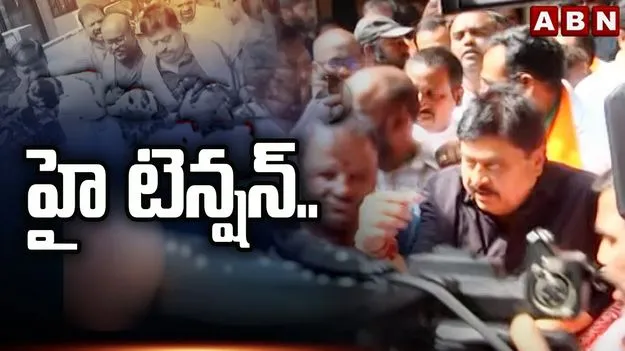 టీ బీజేపీ చీఫ్ రాంచందర్ రావు నివాసం వద్ద హైటెన్షన్..