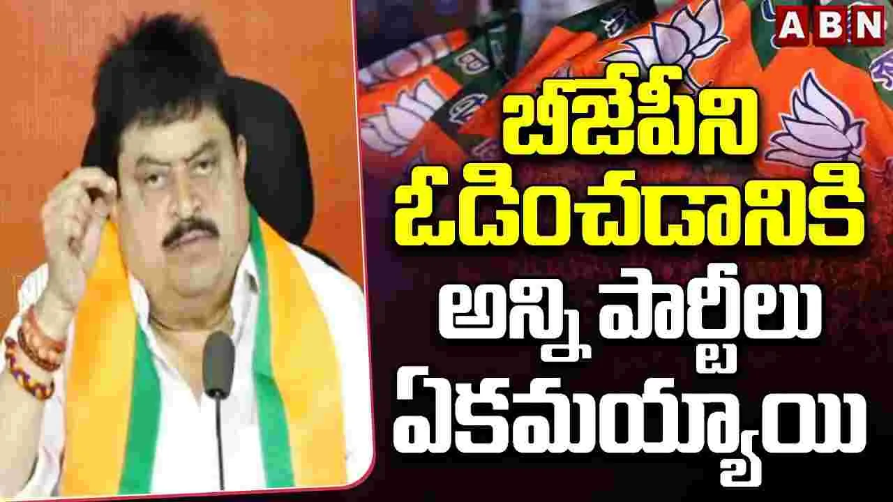 కాంగ్రెస్ దౌర్జన్యంతో గెలిచింది: రాంచందర్ రావు