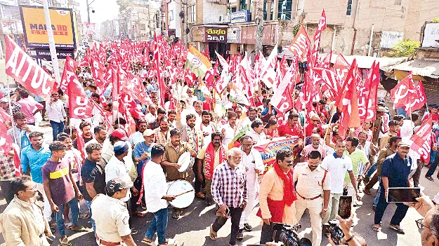 లేబర్‌ కోడ్స్‌ రద్దు చేయాలి