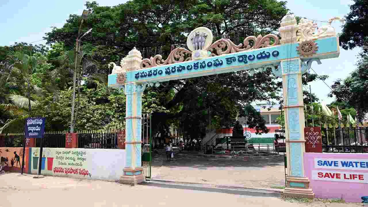 భీమవరం మున్సిపాలిటీకి ఊరట  