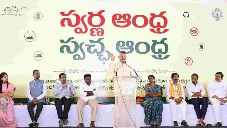 స్వర్ణాంధ్ర - స్వచ్ఛాంధ్ర కార్యక్రమంలో సీఎం చంద్రబాబు..