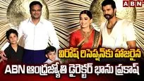 విరోష్ రిసెప్షన్‌కు ఏబీఎన్ ఆంధ్రజ్యోతి డైరెక్టర్ భాను ప్రకాష్ హాజరు
