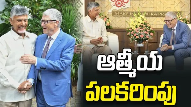 హలో ఫ్రెండ్‌.. హౌ ఆర్‌ యూ? 