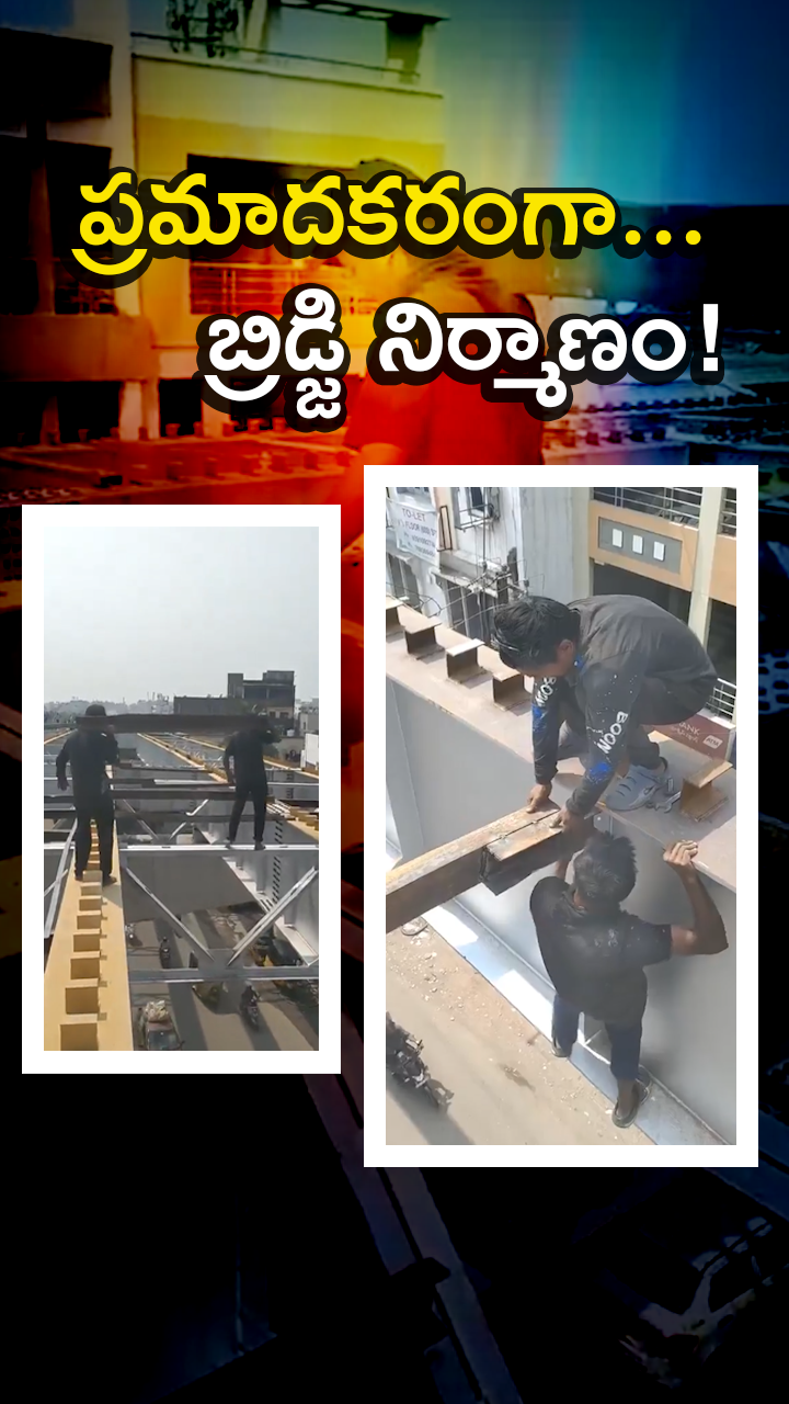 ABN Andhrajyothy Telugu Short News Video - Quick News Updates in 60 Seconds
