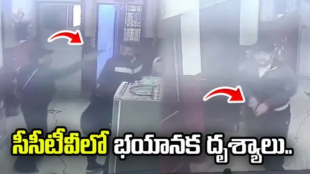 పాయింట్ బ్లాంక్‌లో గన్ను పెట్టి పోలీసులపై కాల్పులు.. సీసీటీవీలో రికార్డైన భయానక దృశ్యాలు..