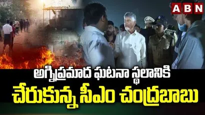 బాణసంచా పేలుడు బాధిత కుటుంబాలకు సీఎం చంద్రబాబు పరామర్శ