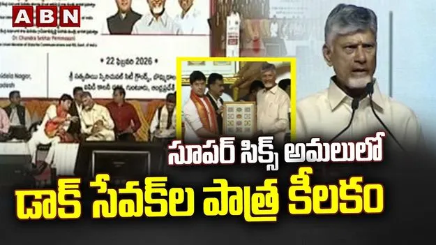 అభివృద్ధి పరుగు