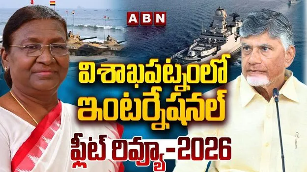 తీర ప్రాంత ప్రయోజనాలు కాపాడటంలో నేవీది కీలకపాత్ర: రాష్ట్రపతి