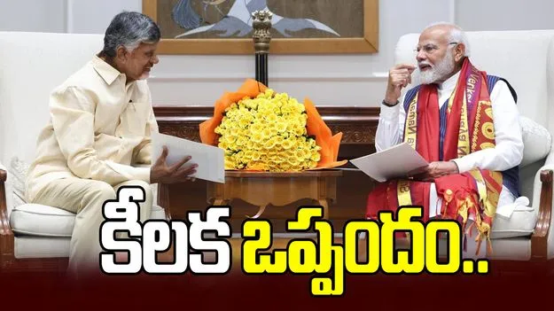 ఏపీలో భారత్ నెట్ అమలు కోసం కేంద్రంతో కీలక ఒప్పందం..