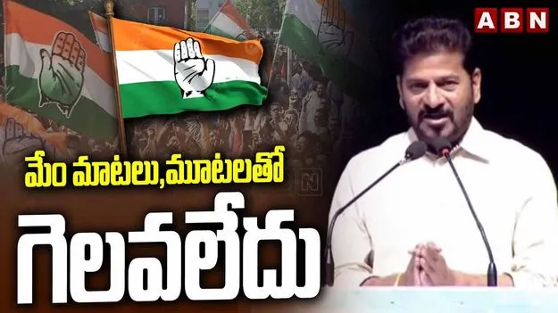 గత ఎన్నికల్లో మాటలు, మూటలతో గెలవలేదు: సీఎం రేవంత్ రెడ్డి 
