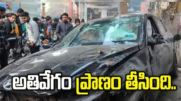 అతివేగంతో స్కూటీని ఢీకొన్న కారు.. డెలివరీ బాయ్‌ మృతి..