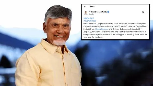 ఇంగ్లండ్‌పై భారత్ అద్భుత విజయం సాధించింది: సీఎం చంద్రబాబు