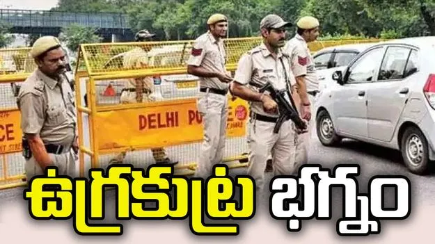 భారీ ఉగ్రకుట్ర భగ్నం! 8 మంది అరెస్టు