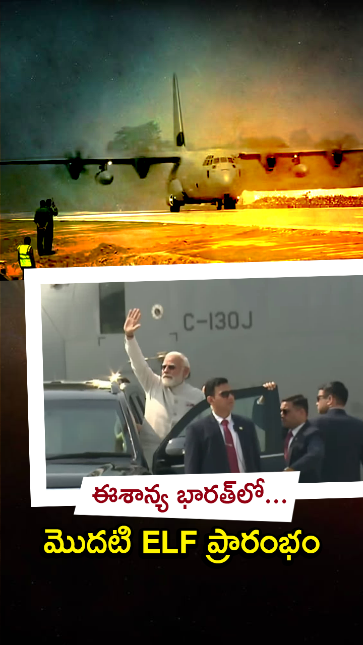  జాతీయ రహదారిపై ల్యాండ్ అయిన ప్రధాని మోదీ విమానం!