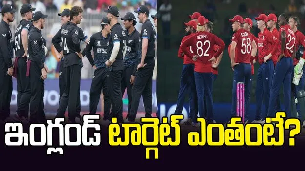 టీ20 ప్రపంచ కప్: న్యూజిలాండ్‌తో మ్యాచ్.. ఇంగ్లండ్ టార్గెట్ 160