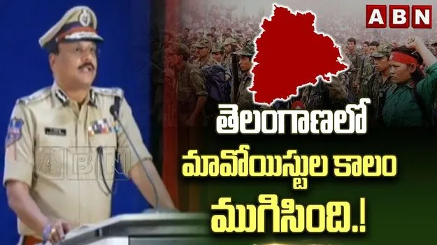 తెలంగాణ మావోయిస్ట్ రాష్ట్ర కమిటీ అంతర్థానమైంది: డీజీపీ శివధర్ రెడ్డి