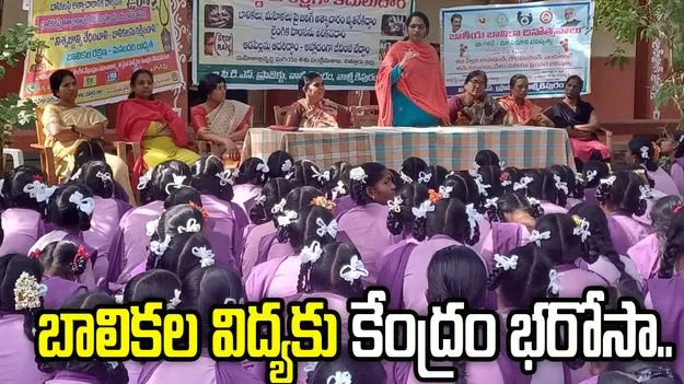 బాలికల విద్యకు కేంద్రం భరోసా
