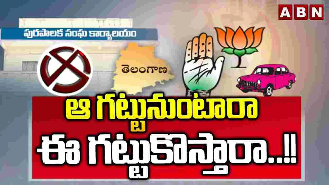 ఆ గట్టునుంటారా  ఈ గట్టుకొస్తారా..!!