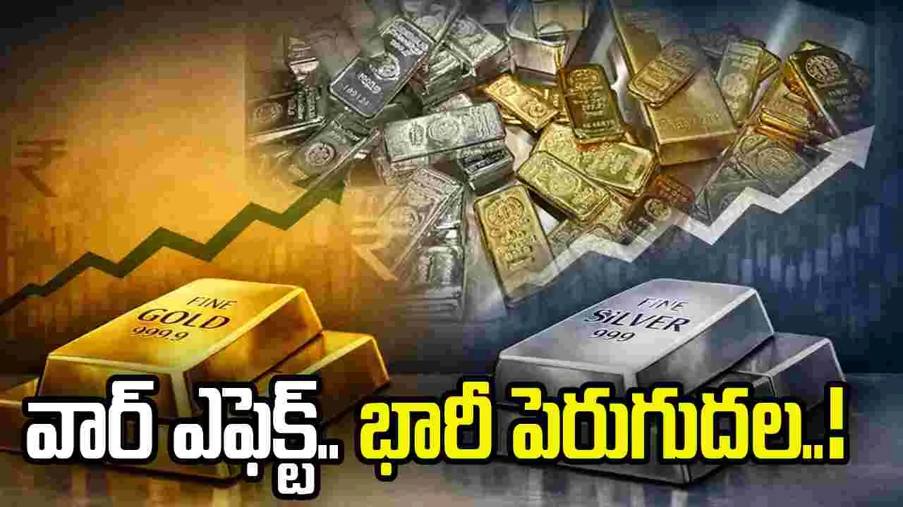 ఇరాన్ వార్ ఎఫెక్ట్.. భారీ పెరుగుదల తప్పదా..?