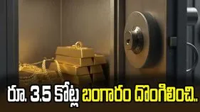 డిప్యూటీ బ్యాంక్ మేనేజర్ బెట్టింగ్ పిచ్చి.. లాకర్ల నుంచి రూ. 3.5 కోట్ల బంగారం దొంగిలించి..