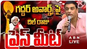 గద్దర్ అవార్డులను ప్రకటించిన తెలంగాణ సర్కార్