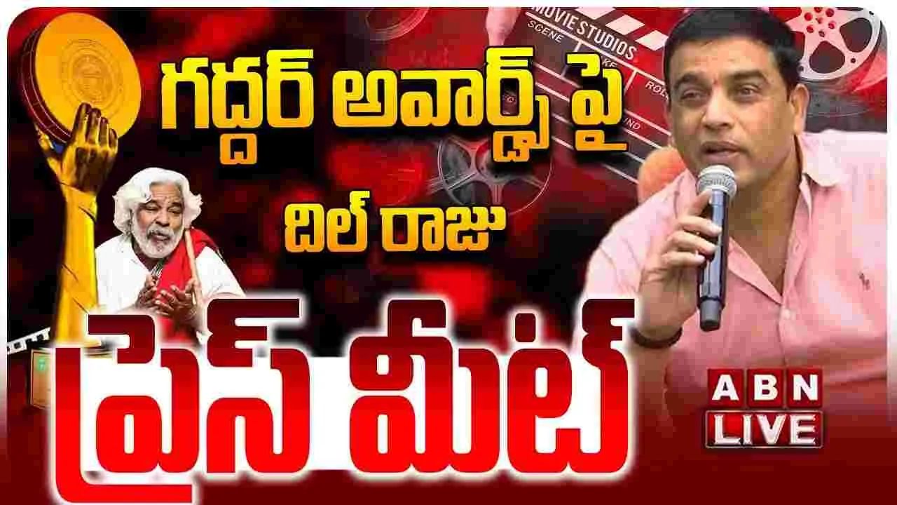 గద్దర్ అవార్డులను ప్రకటించిన తెలంగాణ సర్కార్