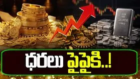 భగ్గుమన్న పసిడి ధరలు! 