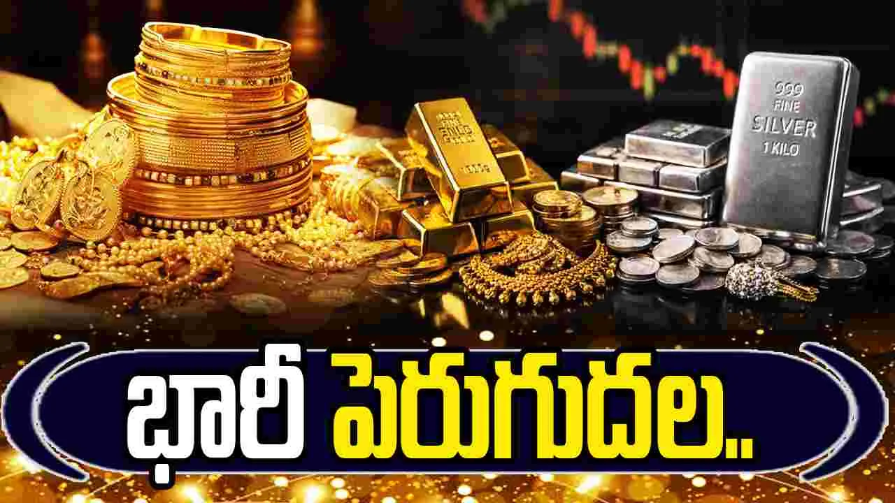 బంగారం, వెండిపై వార్ ఎఫెక్ట్.. ఈ రోజు ధరలు ఎలా ఉన్నాయంటే..