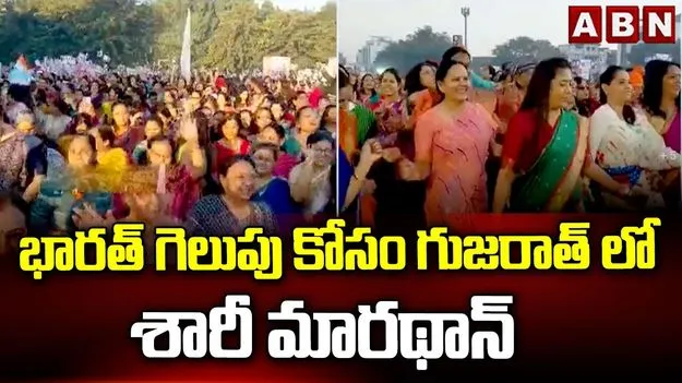 టీ-20 వరల్డ్ కప్ మ్యాచ్.. భారత్ గెలవాలని శారీ మారథాన్..