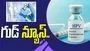 మహిళలకు గుడ్ న్యూస్.. నేటి నుంచే హెచ్‌పీవీ వ్యాక్సిన్‌ ..