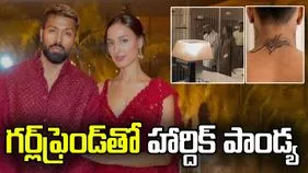 గర్ల్‌ఫ్రెండ్‌తో హోటల్ లాబీలో హార్దిక్ పాండ్య.. వీడియో వైరల్