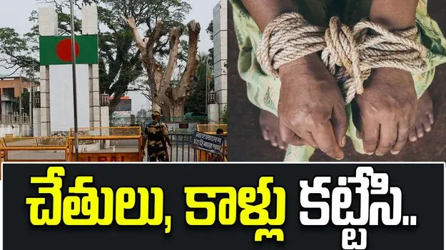 బంగ్లాదేశ్‌లో మరో ఘోరం.. హిందూ వ్యక్తి దారుణ హత్య..