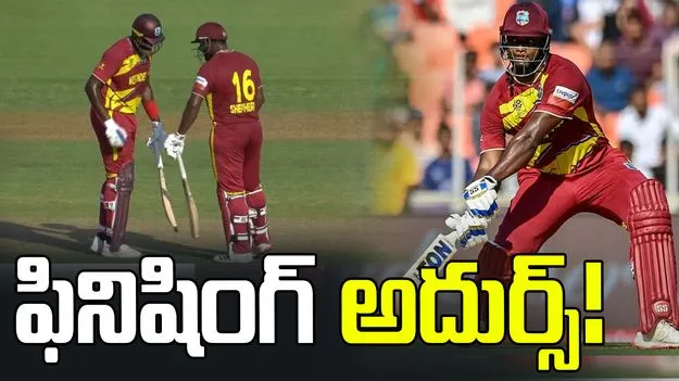 టీ20 ప్రపంచ కప్: షెఫర్డ్ హాఫ్ సెంచరీ.. సౌతాఫ్రికా టార్గెట్ 177