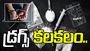 హైదరాబాద్ మియాపూర్‌లో డ్రగ్స్ కలకలం