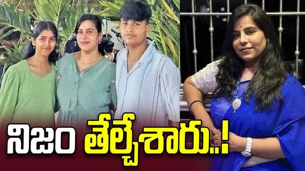 హైదరాబాద్‌లో తల్లీబిడ్డల ఆత్మహత్య కేసు.. పోలీసులు ఏం తేల్చారంటే