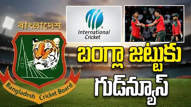 టీ20 ప్రపంచ కప్2028: అర్హత సాధించిన బంగ్లాదేశ్