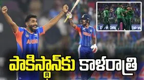 టీ20 ప్రపంచ కప్ 2026: భారత్‌కు శివరాత్రి.. పాకిస్థాన్‌కు కాళరాత్రి