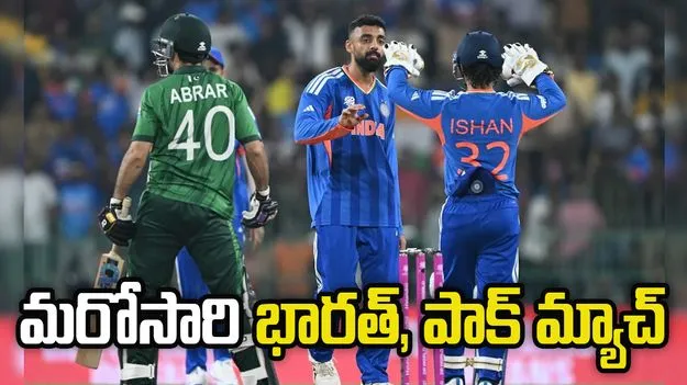 మళ్లీ భారత్, పాకిస్థాన్ మ్యాచ్! పూర్తి వివరాలు ఇవే...