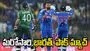 మళ్లీ భారత్, పాకిస్థాన్ మ్యాచ్! పూర్తి వివరాలు ఇవే...