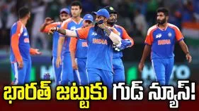 జింబాబ్వేతో మ్యాచ్‌కు ముందు.. టీమిండియాకు అదిరిపోయే న్యూస్..!