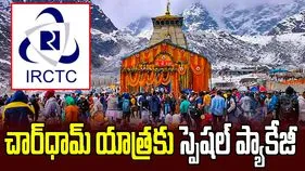 హైదరాబాద్ భక్తులకు గుడ్ న్యూస్.. చార్‌‌ధామ్ యాత్రకు IRCTC స్పెషల్ ప్యాకేజీ