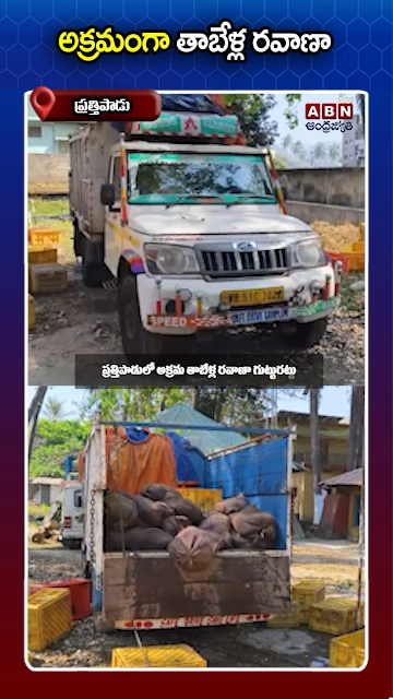 ABN Andhrajyothy Telugu Short News Video - Quick News Updates in 60 Seconds