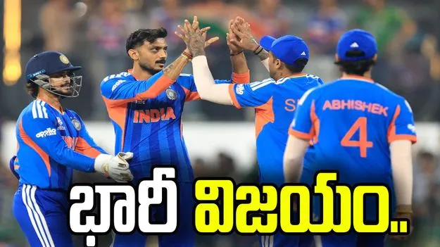 చేతులెత్తేసిన పాకిస్థాన్.. 61 పరుగుల తేడాతో టీమిండియా గెలుపు.. 