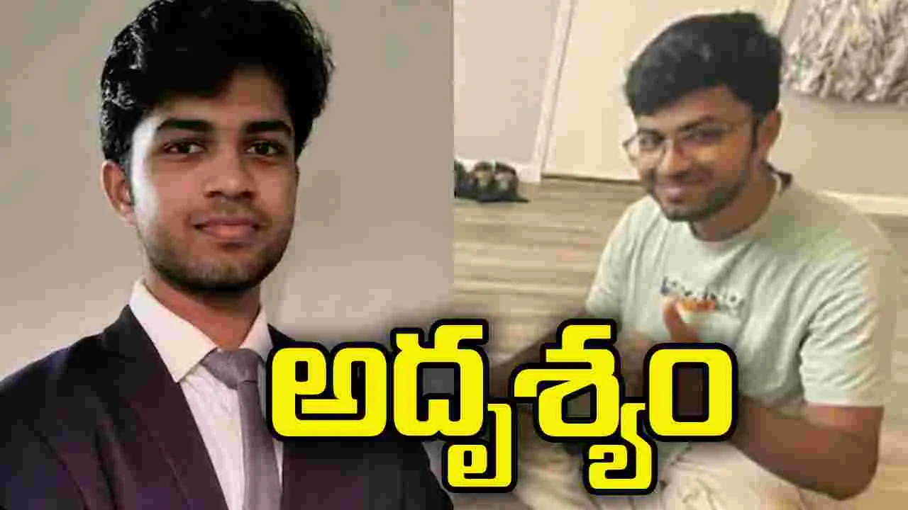 అమెరికాలో భారతీయ విద్యార్థి అదృశ్యం