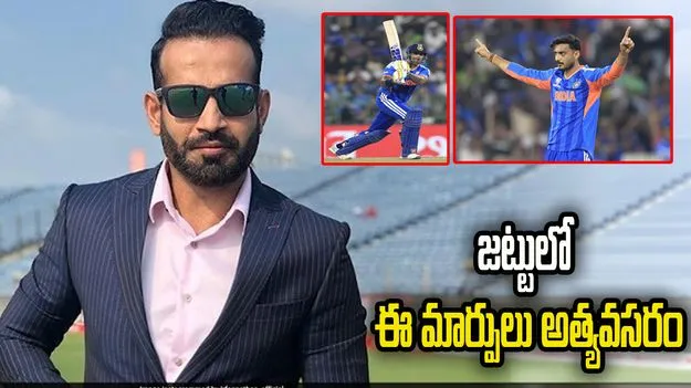 అక్షర్ పటేల్‌ను తుది జట్టులోకి తీసుకోవాలి: ఇర్ఫాన్ పఠాన్