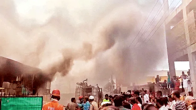 సప్లయర్‌ షాపులో అగ్ని ప్రమాదం 