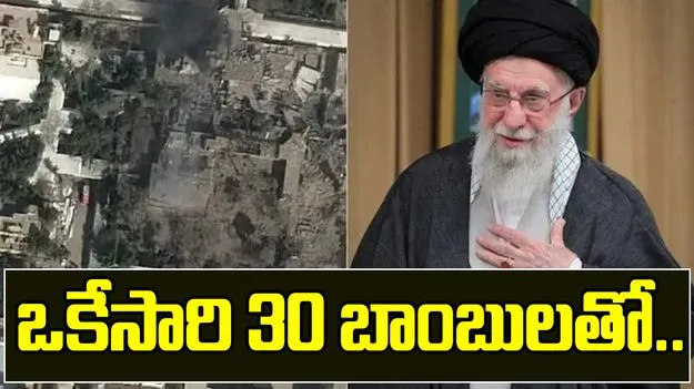 ఖమేనీ ప్రతి కదలికపైనా నిఘా