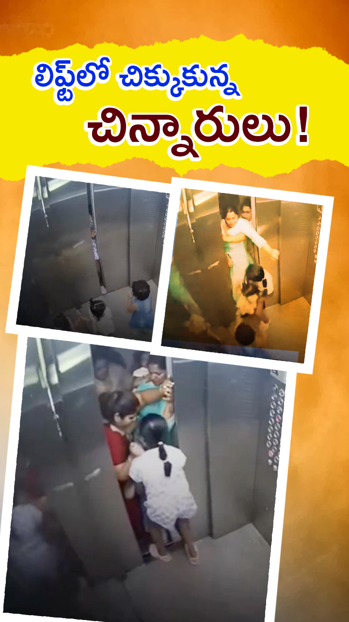 ABN Andhrajyothy Telugu Short News Video - Quick News Updates in 60 Seconds