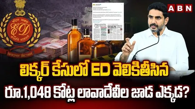 ‘మద్య నిషేధం’ హామీ వెనక నిజమైన స్టోరీ ఇదేనా.. జగన్‌‌కు లోకేశ్ సూటి ప్రశ్న