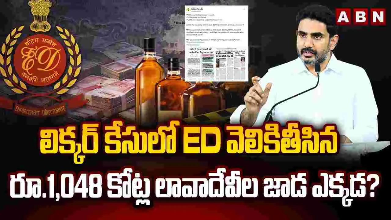 ‘మద్య నిషేధం’ హామీ వెనక నిజమైన స్టోరీ ఇదేనా.. జగన్‌‌కు లోకేశ్ సూటి ప్రశ్న